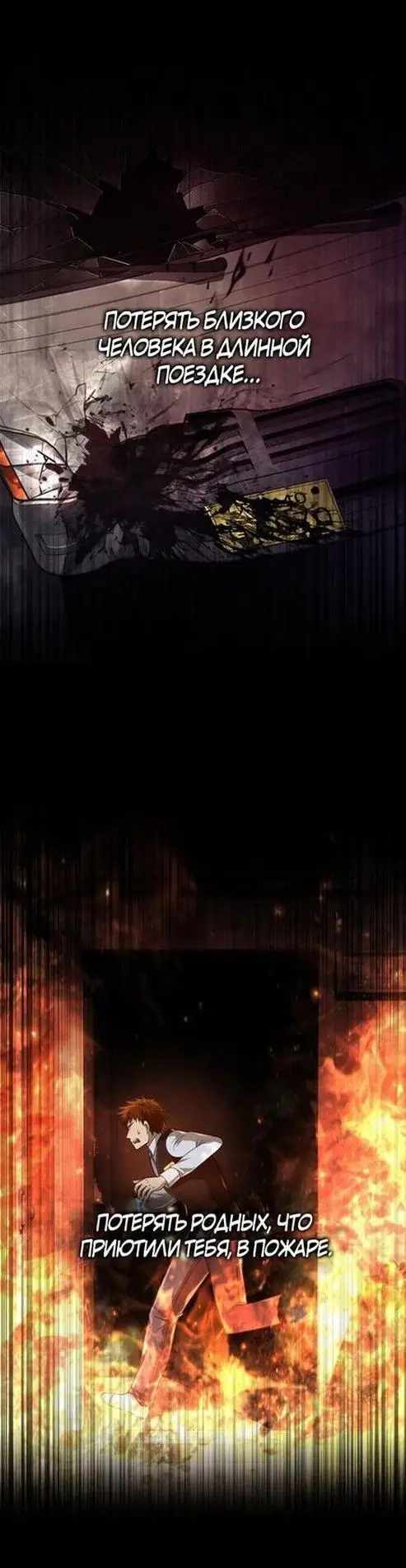 Страница 70 главы 94 манги Выживая в игре за варвара / Surviving the Game as a Barbarian