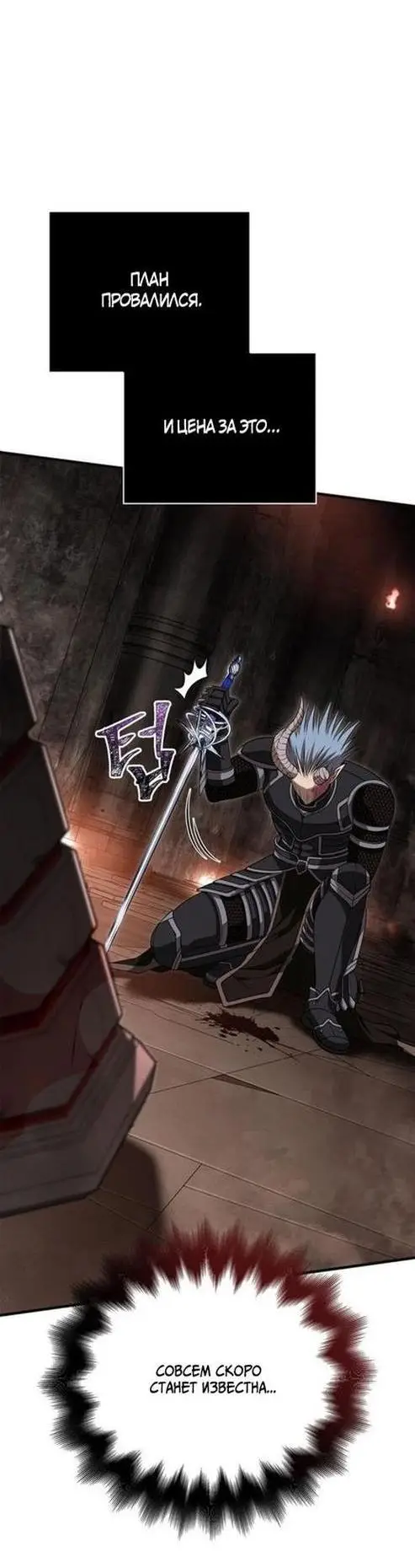 Страница 72 главы 94 манги Выживая в игре за варвара / Surviving the Game as a Barbarian
