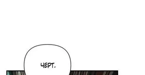 Страница 74 главы 94 манги Выживая в игре за варвара / Surviving the Game as a Barbarian