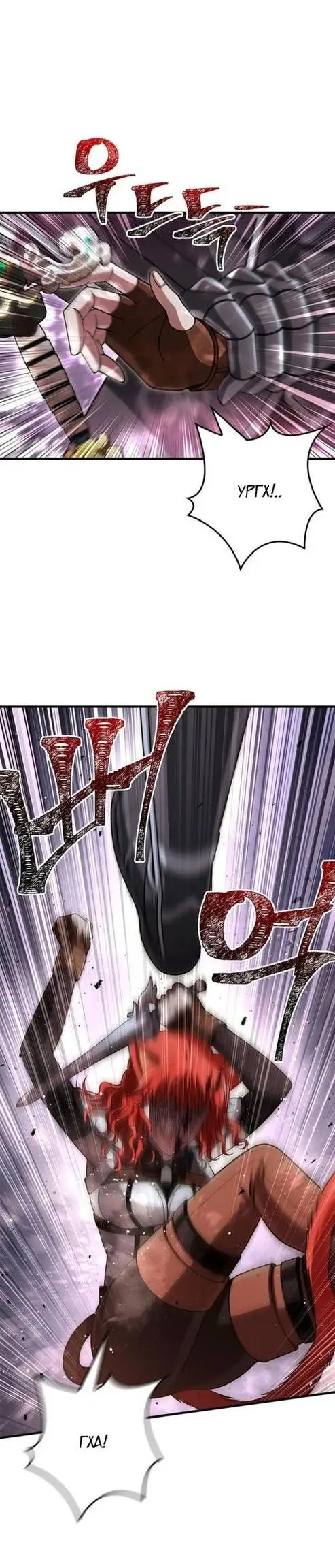 Страница 79 главы 94 манги Выживая в игре за варвара / Surviving the Game as a Barbarian