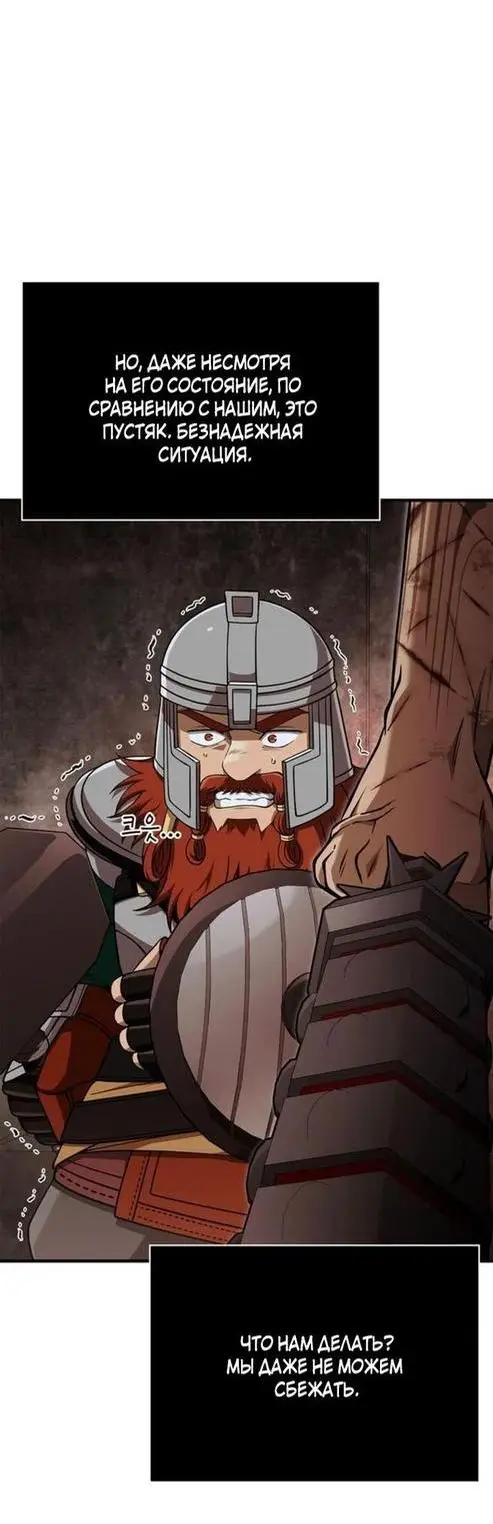 Страница 84 главы 94 манги Выживая в игре за варвара / Surviving the Game as a Barbarian