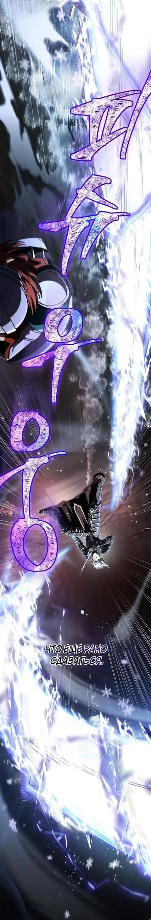 Страница 88 главы 94 манги Выживая в игре за варвара / Surviving the Game as a Barbarian