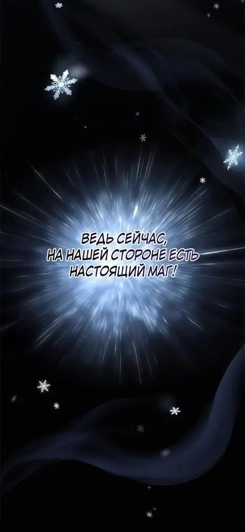 Страница 89 главы 94 манги Выживая в игре за варвара / Surviving the Game as a Barbarian