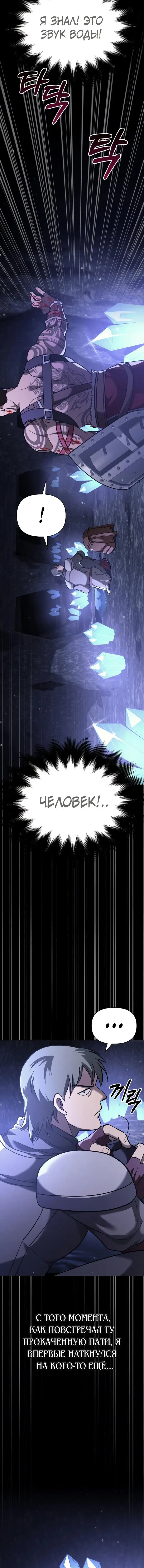 Страница 8 главы 5 манги Выживая в игре за варвара / Surviving the Game as a Barbarian