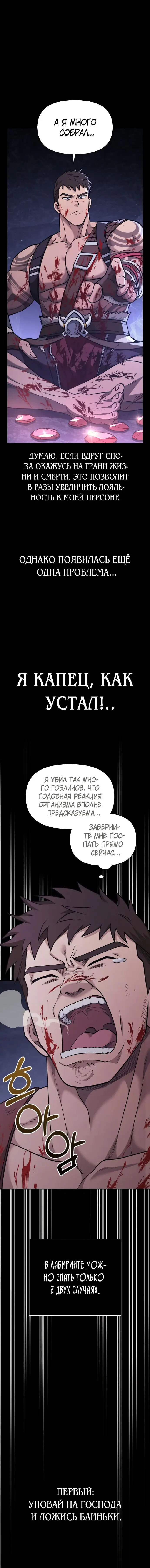 Страница 10 главы 5 манги Выживая в игре за варвара / Surviving the Game as a Barbarian