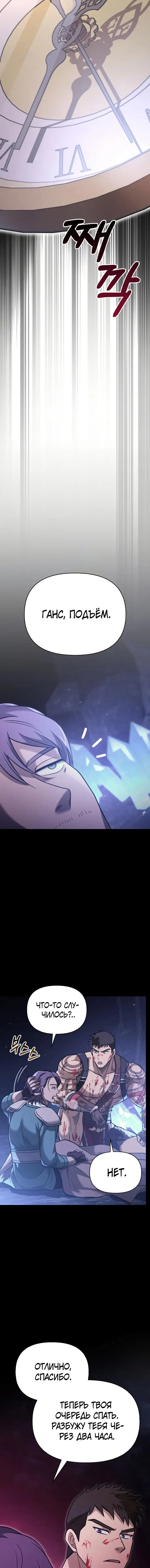Страница 20 главы 5 манги Выживая в игре за варвара / Surviving the Game as a Barbarian