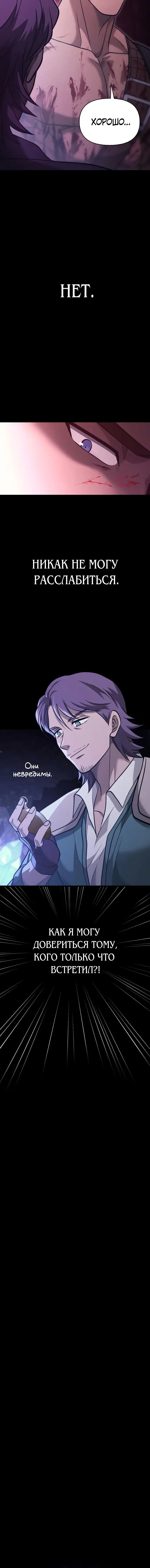 Страница 21 главы 5 манги Выживая в игре за варвара / Surviving the Game as a Barbarian