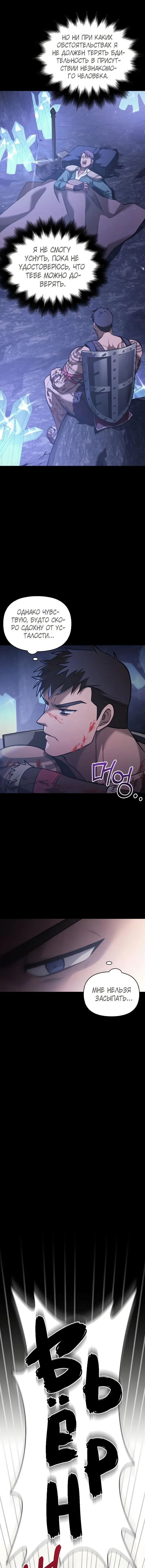 Страница 25 главы 5 манги Выживая в игре за варвара / Surviving the Game as a Barbarian