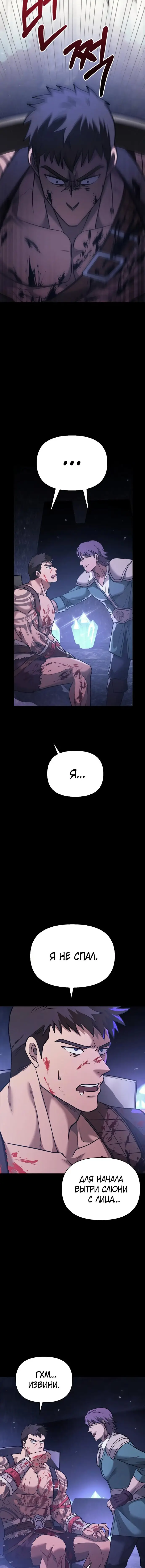 Страница 26 главы 5 манги Выживая в игре за варвара / Surviving the Game as a Barbarian