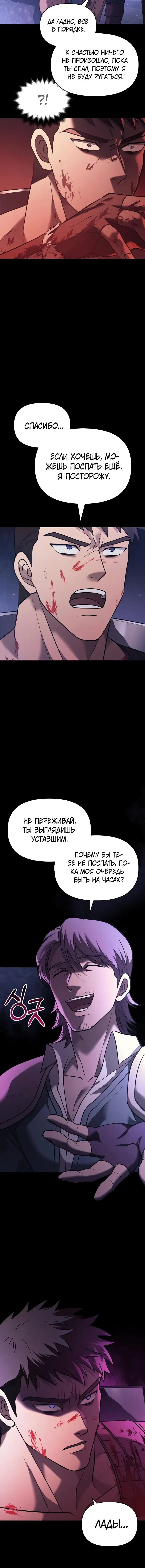Страница 27 главы 5 манги Выживая в игре за варвара / Surviving the Game as a Barbarian