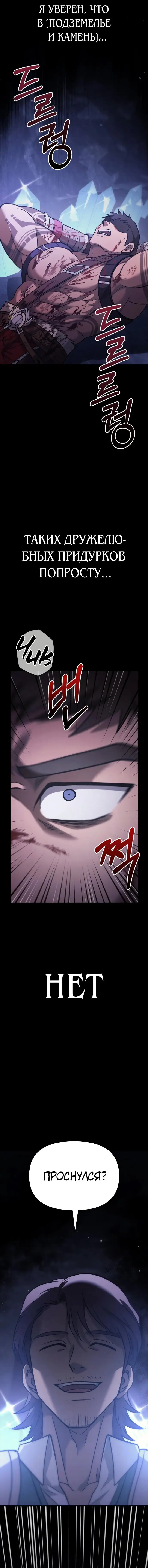 Страница 29 главы 5 манги Выживая в игре за варвара / Surviving the Game as a Barbarian