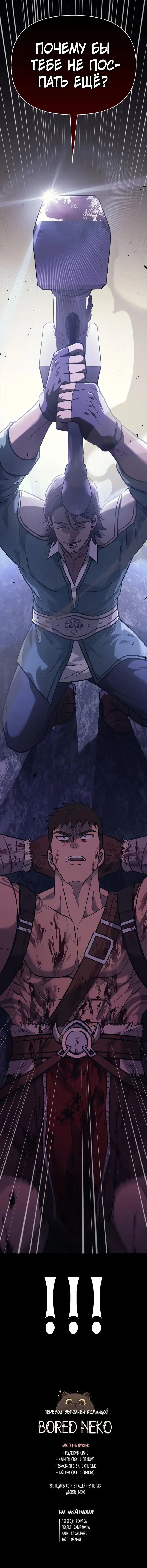 Страница 30 главы 5 манги Выживая в игре за варвара / Surviving the Game as a Barbarian