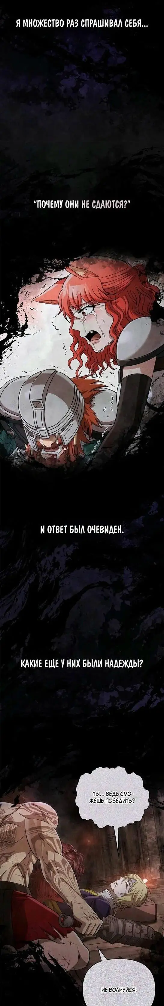 Страница 5 главы 97 манги Выживая в игре за варвара / Surviving the Game as a Barbarian