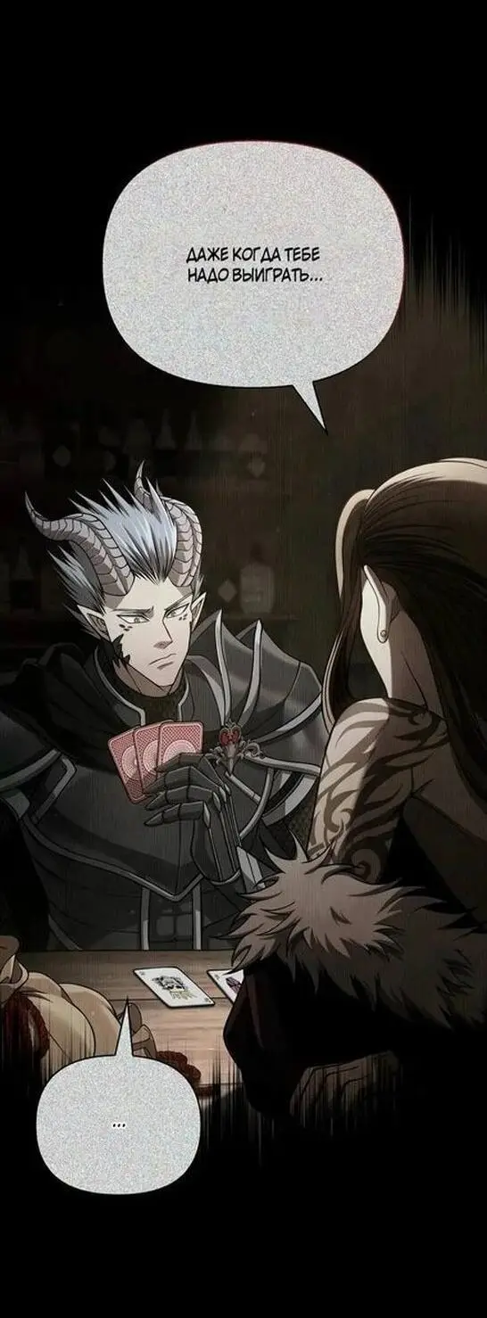 Страница 11 главы 97 манги Выживая в игре за варвара / Surviving the Game as a Barbarian