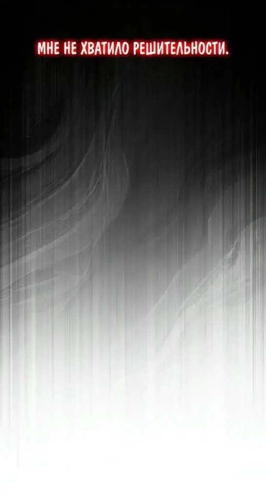 Страница 13 главы 97 манги Выживая в игре за варвара / Surviving the Game as a Barbarian