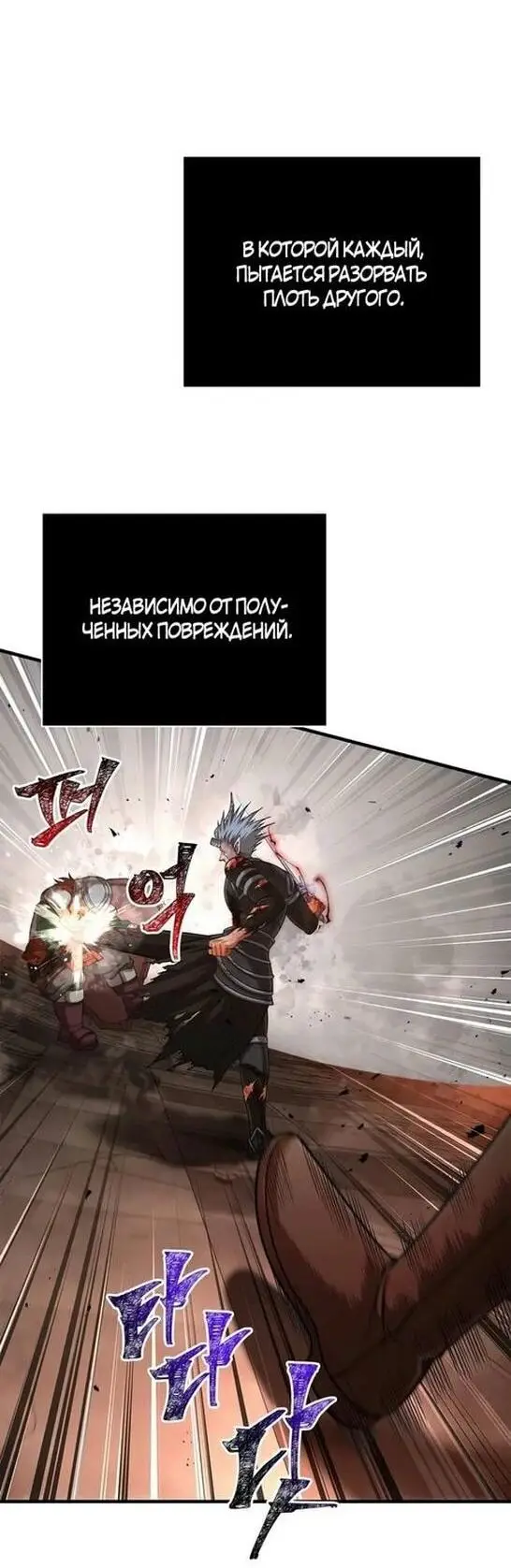 Страница 33 главы 97 манги Выживая в игре за варвара / Surviving the Game as a Barbarian