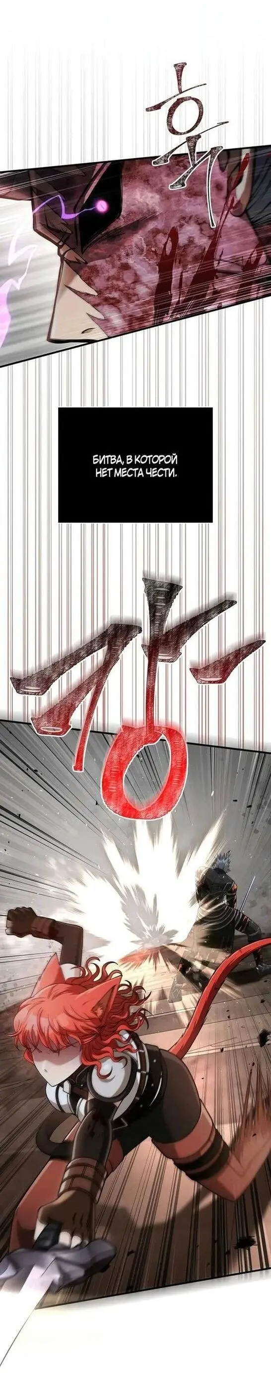 Страница 34 главы 97 манги Выживая в игре за варвара / Surviving the Game as a Barbarian