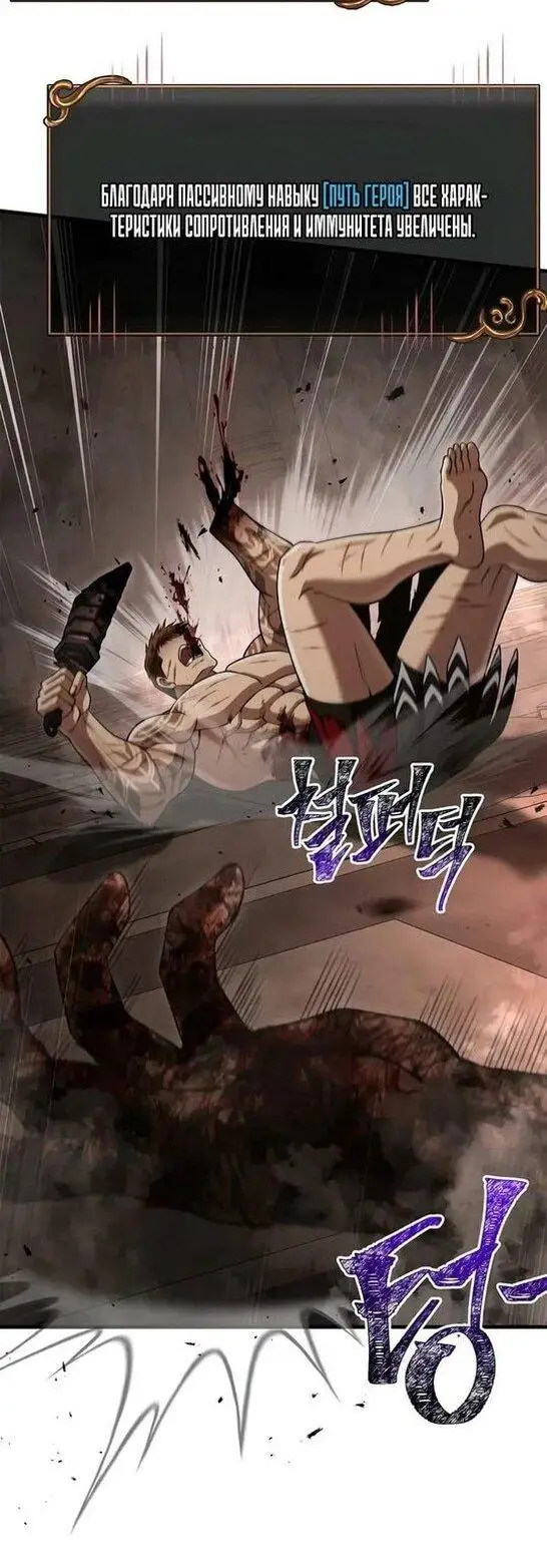 Страница 37 главы 97 манги Выживая в игре за варвара / Surviving the Game as a Barbarian