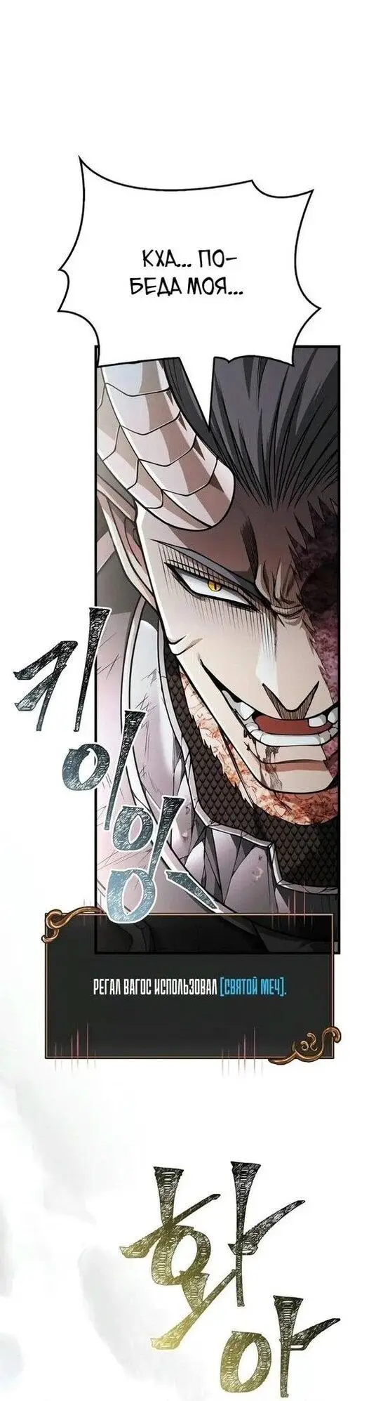 Страница 39 главы 97 манги Выживая в игре за варвара / Surviving the Game as a Barbarian