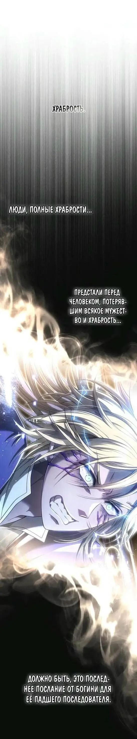 Страница 45 главы 97 манги Выживая в игре за варвара / Surviving the Game as a Barbarian
