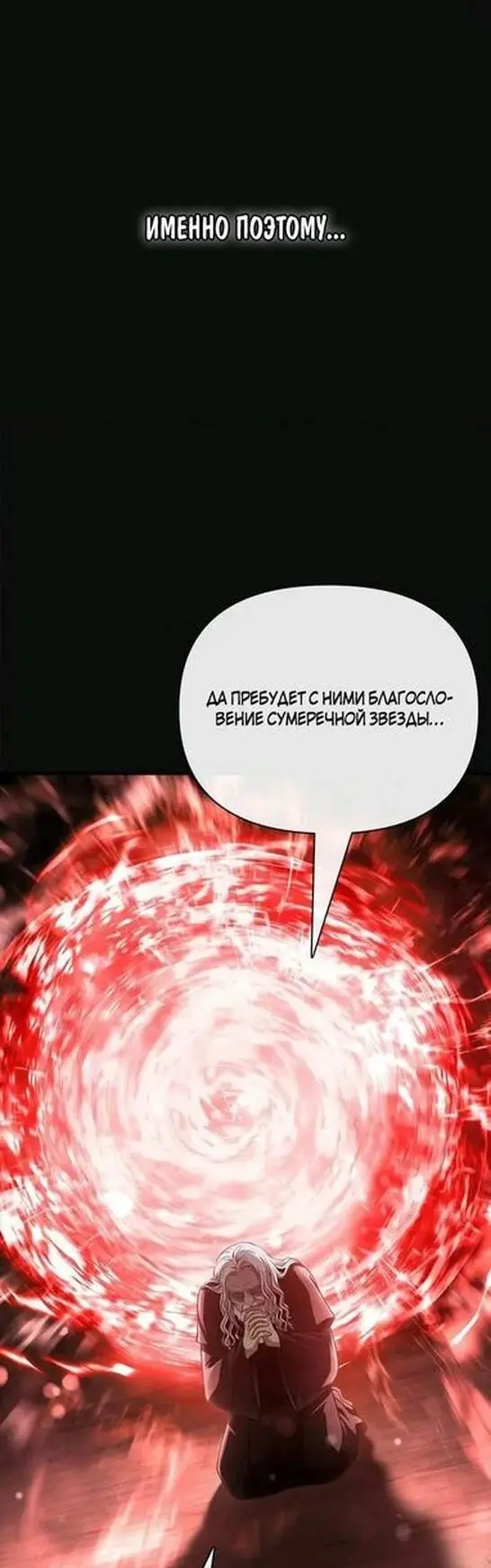 Страница 46 главы 97 манги Выживая в игре за варвара / Surviving the Game as a Barbarian