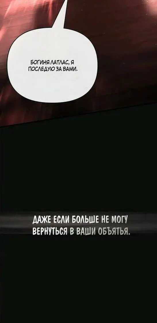 Страница 47 главы 97 манги Выживая в игре за варвара / Surviving the Game as a Barbarian