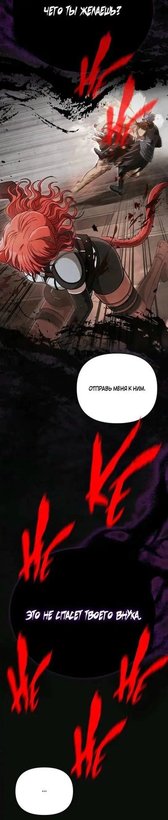 Страница 49 главы 97 манги Выживая в игре за варвара / Surviving the Game as a Barbarian