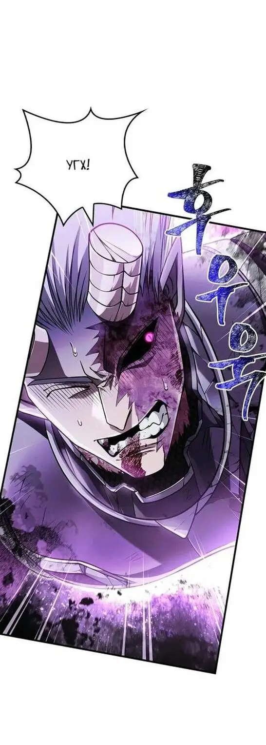 Страница 64 главы 97 манги Выживая в игре за варвара / Surviving the Game as a Barbarian