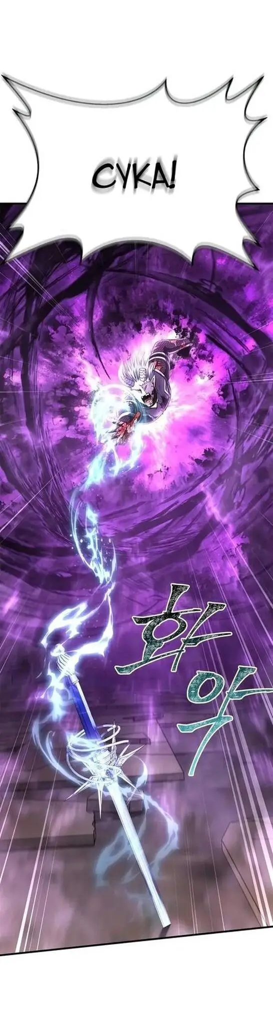 Страница 65 главы 97 манги Выживая в игре за варвара / Surviving the Game as a Barbarian