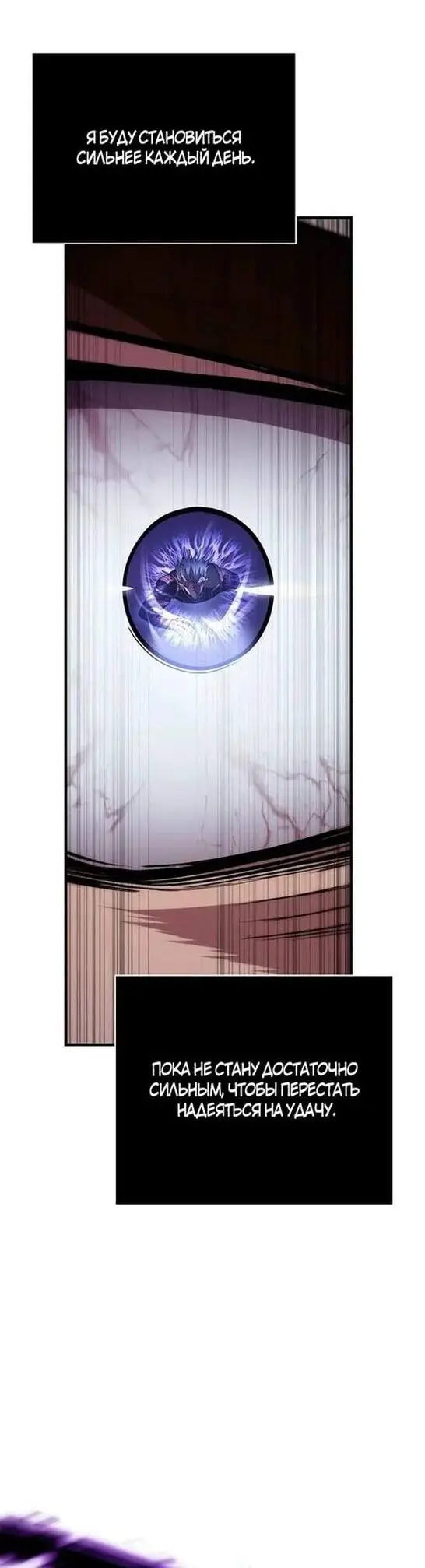 Страница 72 главы 97 манги Выживая в игре за варвара / Surviving the Game as a Barbarian