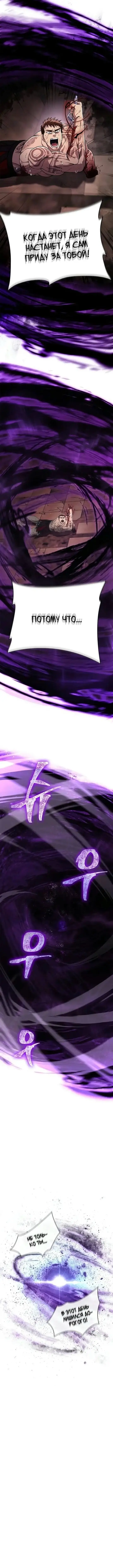 Страница 73 главы 97 манги Выживая в игре за варвара / Surviving the Game as a Barbarian