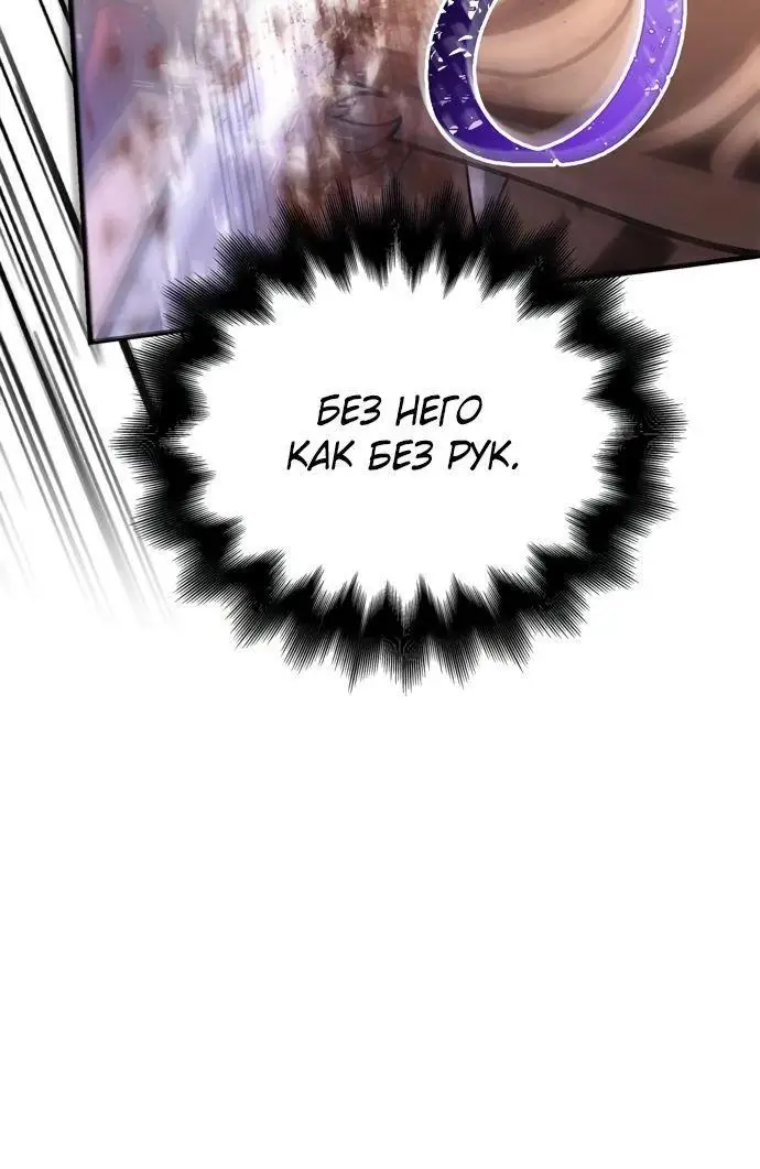 Страница 6 главы 66 манги Выживая в игре за варвара / Surviving the Game as a Barbarian