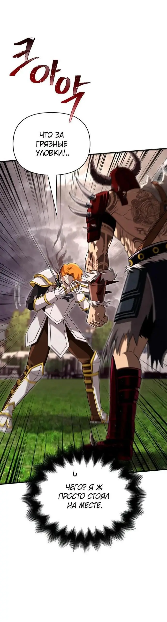 Страница 10 главы 66 манги Выживая в игре за варвара / Surviving the Game as a Barbarian