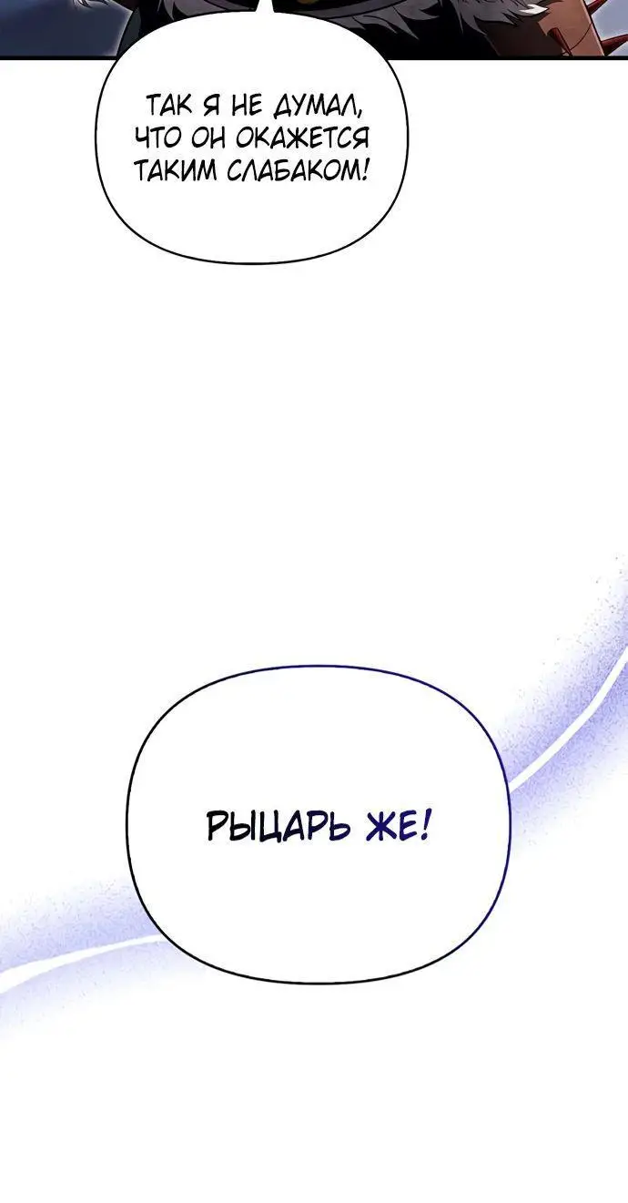 Страница 19 главы 66 манги Выживая в игре за варвара / Surviving the Game as a Barbarian