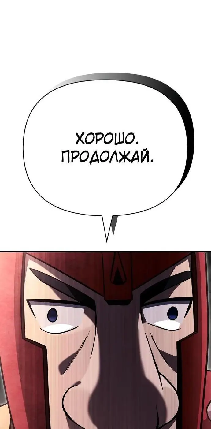 Страница 32 главы 66 манги Выживая в игре за варвара / Surviving the Game as a Barbarian