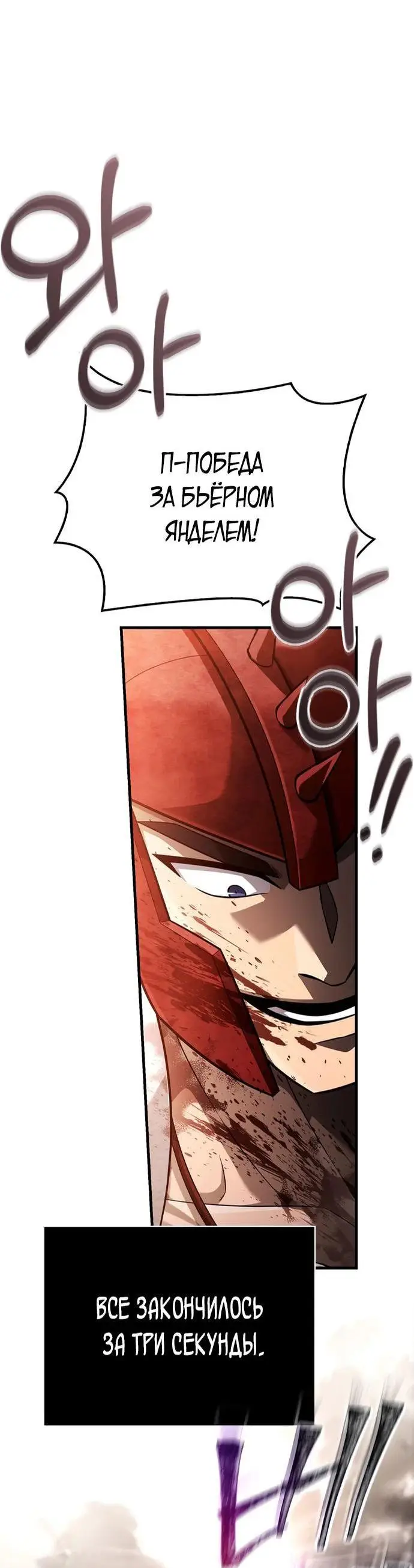 Страница 49 главы 66 манги Выживая в игре за варвара / Surviving the Game as a Barbarian