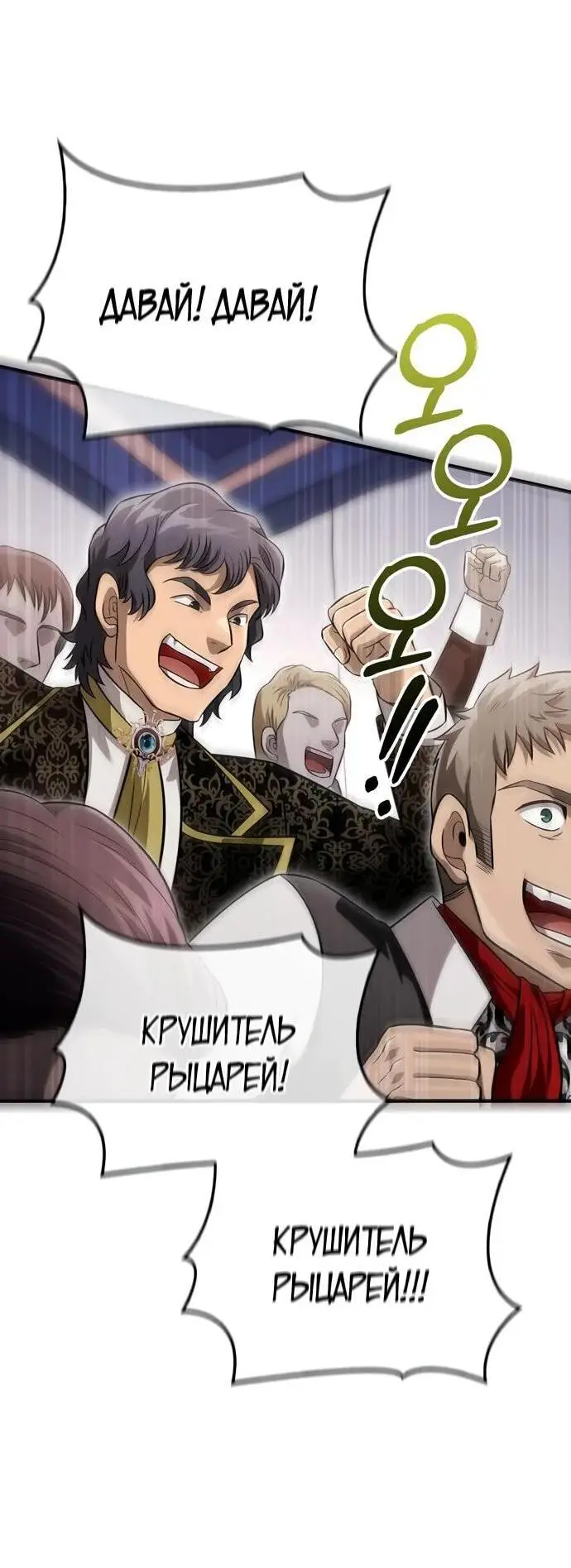 Страница 51 главы 66 манги Выживая в игре за варвара / Surviving the Game as a Barbarian