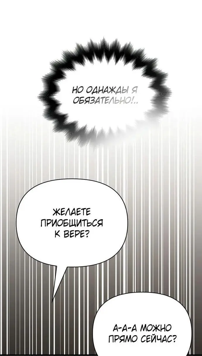 Страница 57 главы 66 манги Выживая в игре за варвара / Surviving the Game as a Barbarian