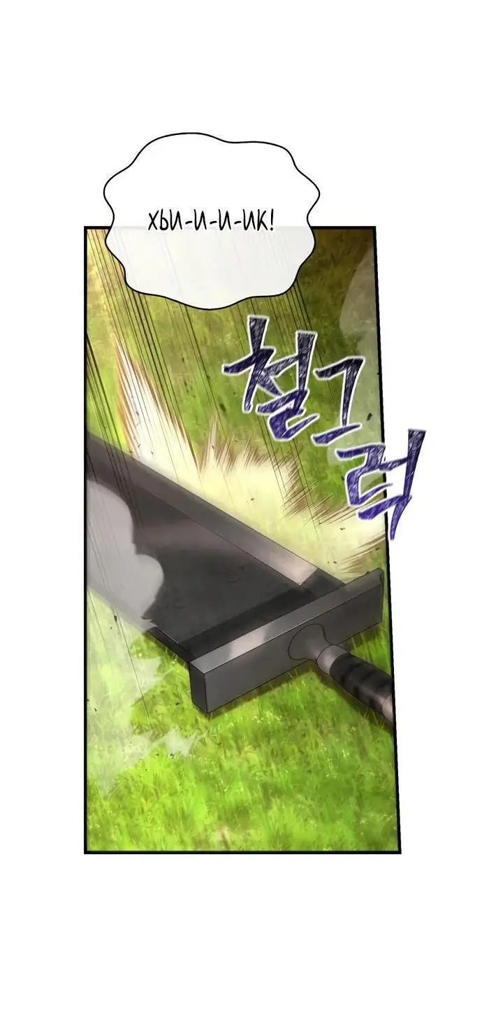 Страница 76 главы 66 манги Выживая в игре за варвара / Surviving the Game as a Barbarian