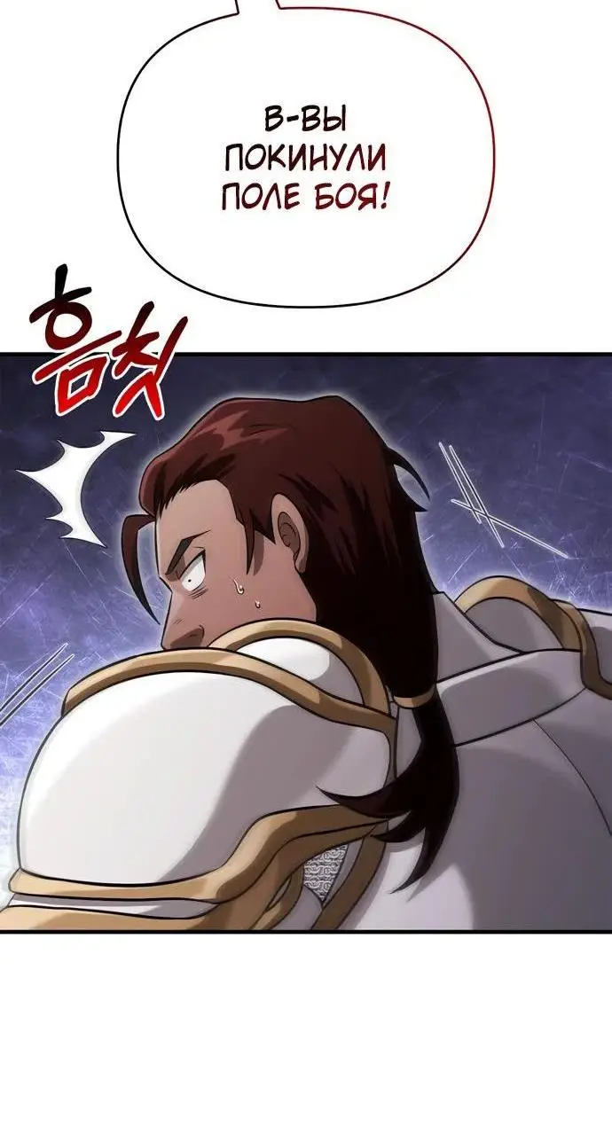 Страница 81 главы 66 манги Выживая в игре за варвара / Surviving the Game as a Barbarian