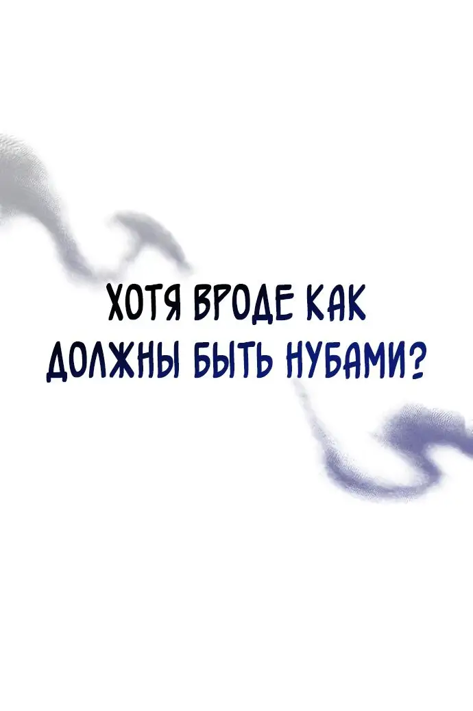 Страница 5 главы 71 манги Выживая в игре за варвара / Surviving the Game as a Barbarian