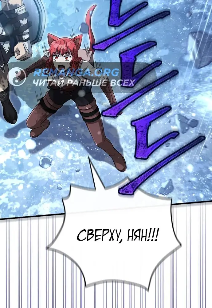 Страница 14 главы 71 манги Выживая в игре за варвара / Surviving the Game as a Barbarian