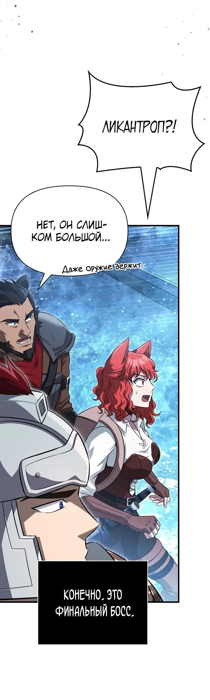 Страница 17 главы 71 манги Выживая в игре за варвара / Surviving the Game as a Barbarian