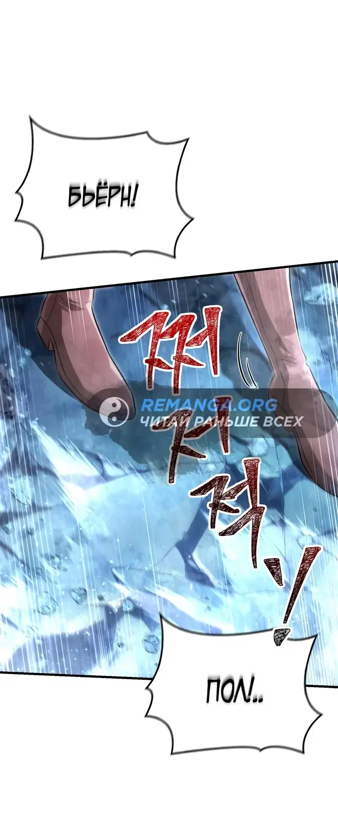 Страница 22 главы 71 манги Выживая в игре за варвара / Surviving the Game as a Barbarian