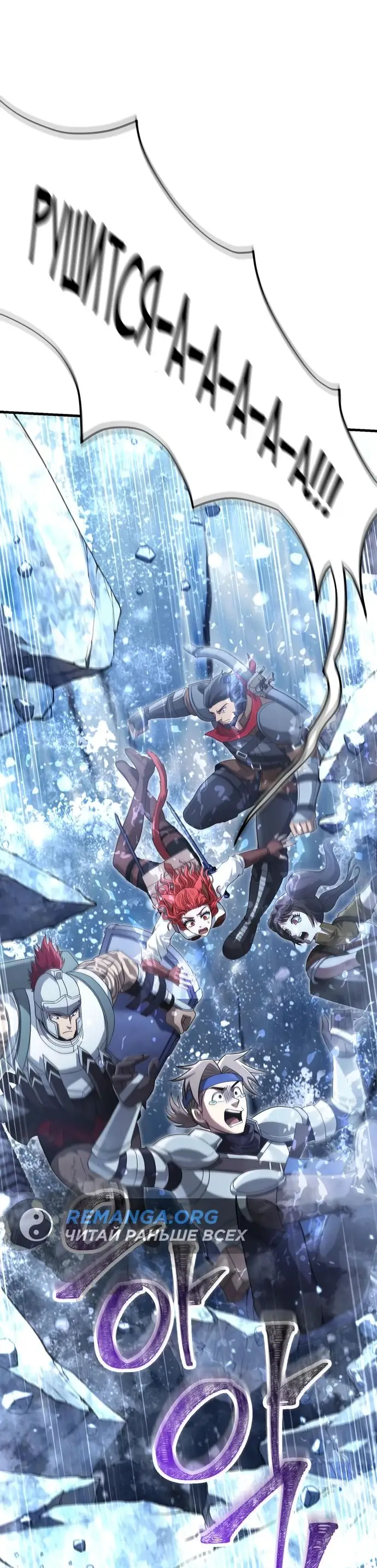 Страница 23 главы 71 манги Выживая в игре за варвара / Surviving the Game as a Barbarian