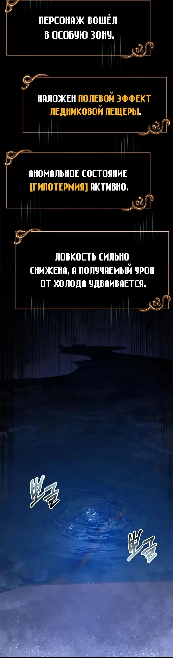 Страница 26 главы 71 манги Выживая в игре за варвара / Surviving the Game as a Barbarian