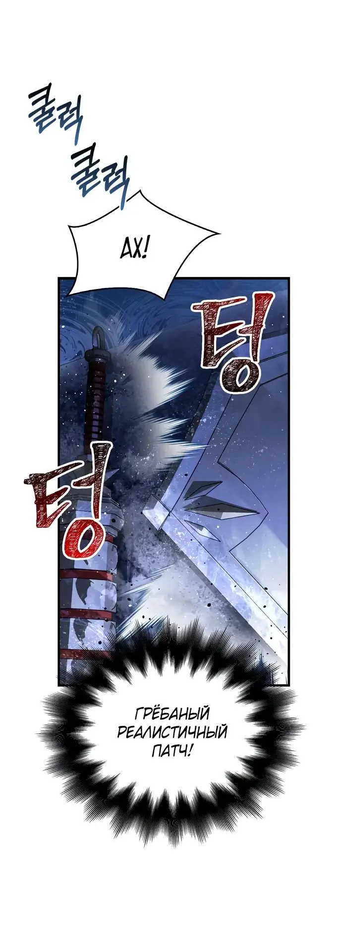 Страница 28 главы 71 манги Выживая в игре за варвара / Surviving the Game as a Barbarian