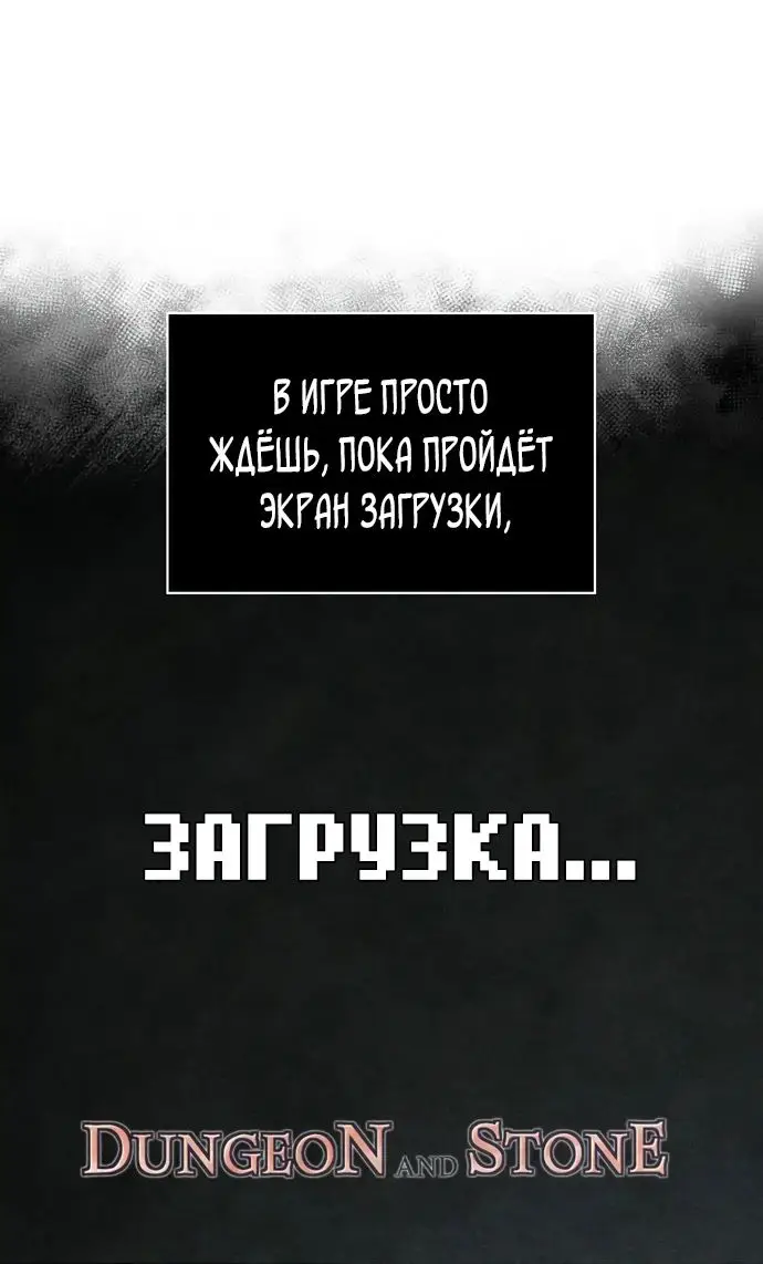 Страница 29 главы 71 манги Выживая в игре за варвара / Surviving the Game as a Barbarian