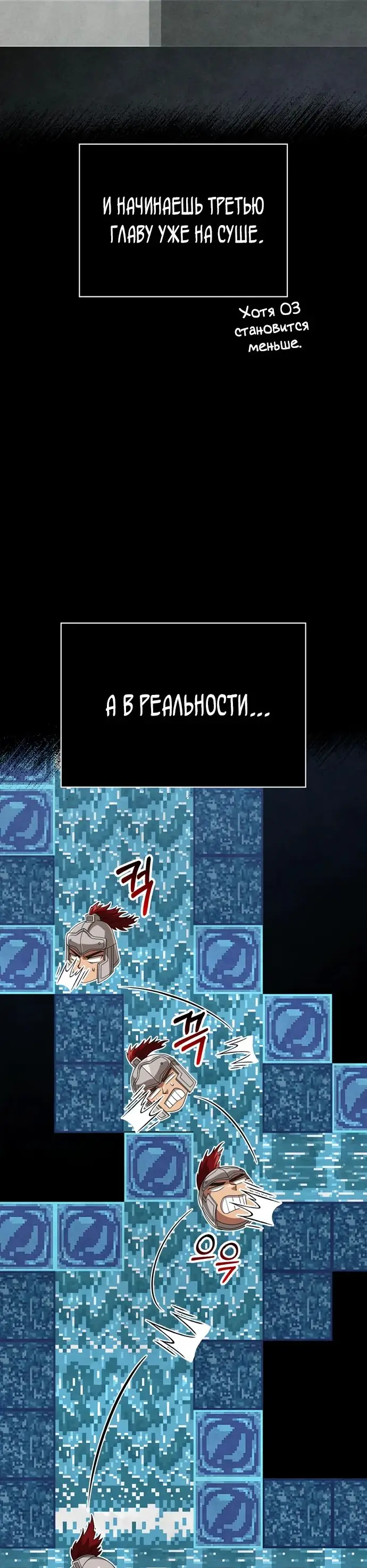 Страница 30 главы 71 манги Выживая в игре за варвара / Surviving the Game as a Barbarian