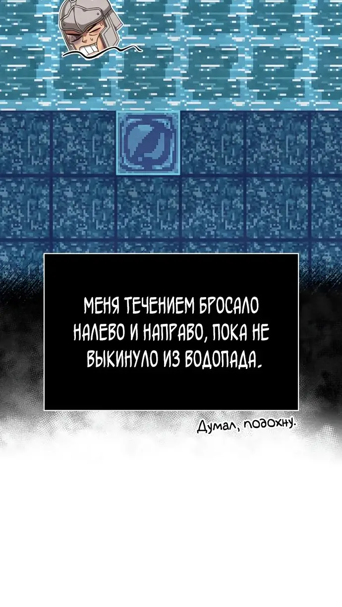 Страница 31 главы 71 манги Выживая в игре за варвара / Surviving the Game as a Barbarian